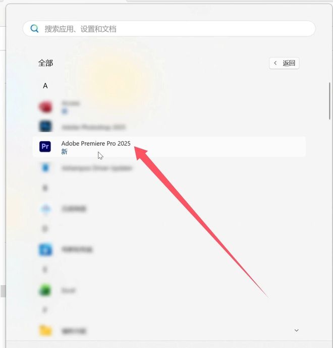 图片[5]-Premiere Pro2025 V25.5：无需激活，即装即用，专业视频剪辑神器！编号：0179-科技乐小天